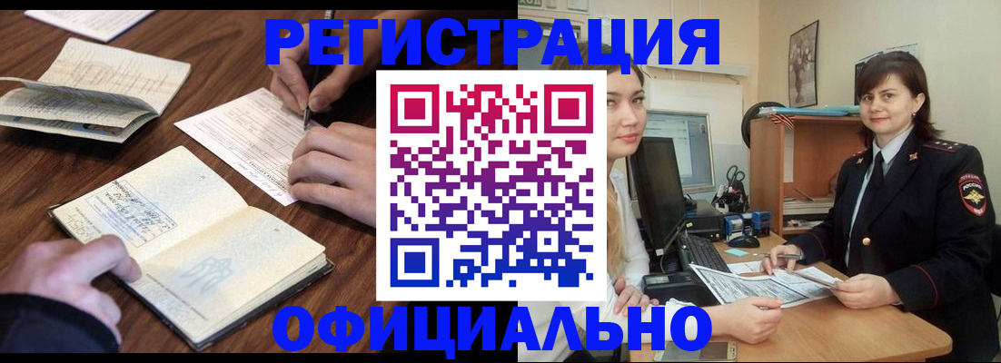 регистрация для школы в Инте