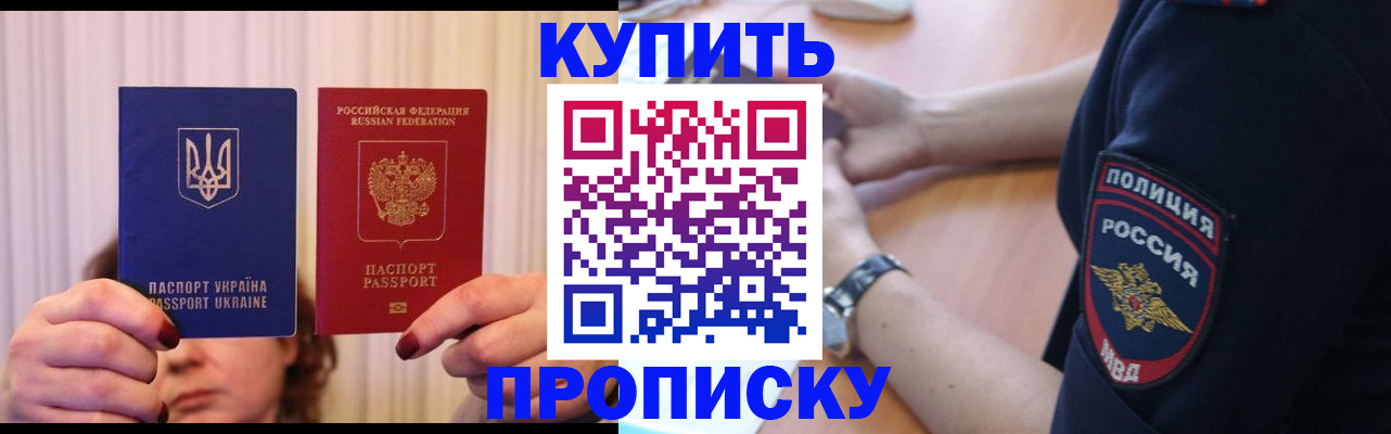 прописка для кредита в Инте