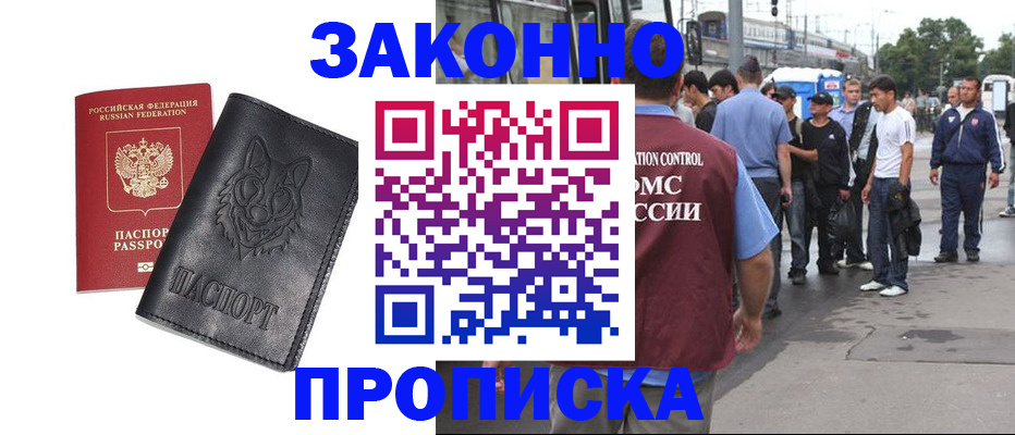 прописка поиск в Инте