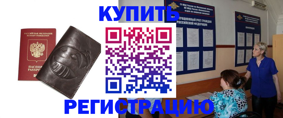 временная регистрация 2025 в Инте