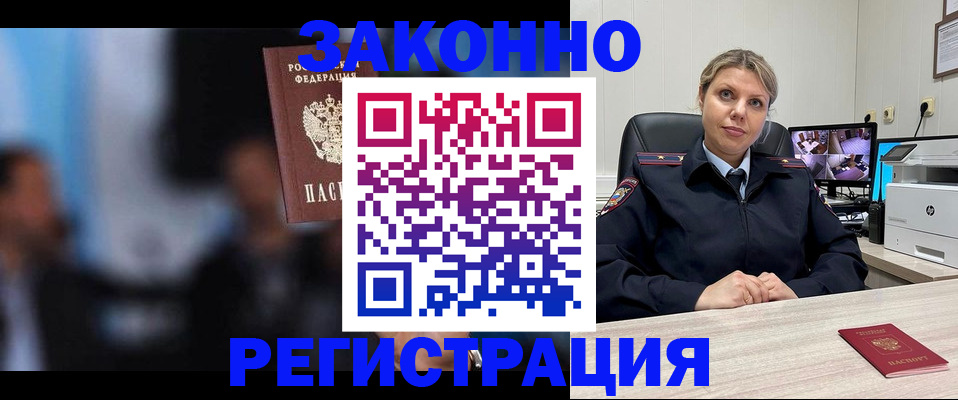 прописка для военкомата в Инте