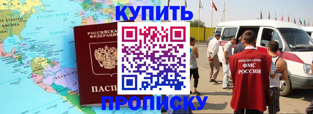 временная прописка в Инте